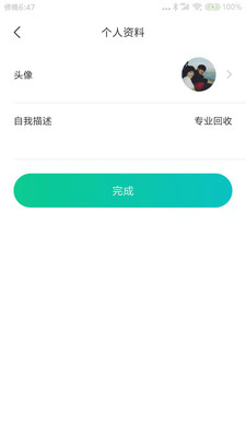 环小保软件下载_环小保安卓最新版下载v1.0.0 安卓版 运行截图3