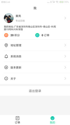 环小保软件下载_环小保安卓最新版下载v1.0.0 安卓版 运行截图1