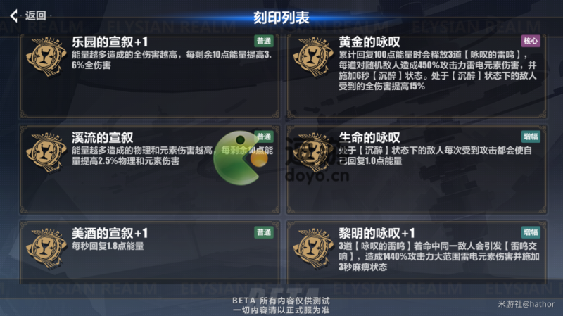 崩坏三缭乱星棘往世乐土140难度怎么过