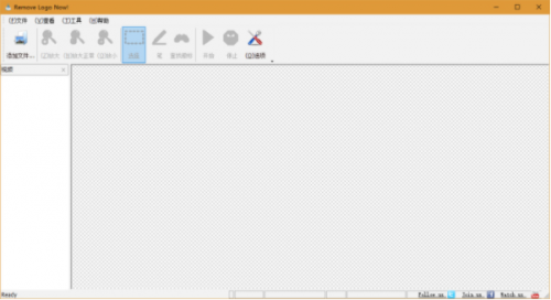 Remove Logo Now官方版下载_Remove Logo Now(视频去水印工具) v1.0.0.0 免费版下载 运行截图1