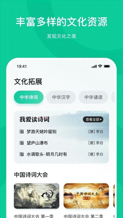 知学中文老师免费版下载_知学中文老师手机版下载v2.3.2 安卓版 运行截图2
