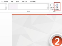 ppt水滴主题在哪设置_怎么设置水滴主题[多图]