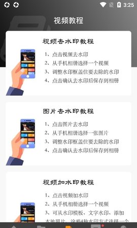 今日去水印app手机版下载_今日去水印手机免费版下载v7.4.6 安卓版 运行截图1