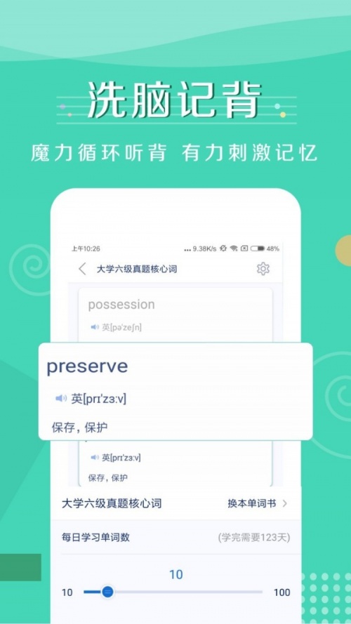 记背单词2015旧版下载_记背单词免费版下载v1.4.2 安卓版 运行截图1