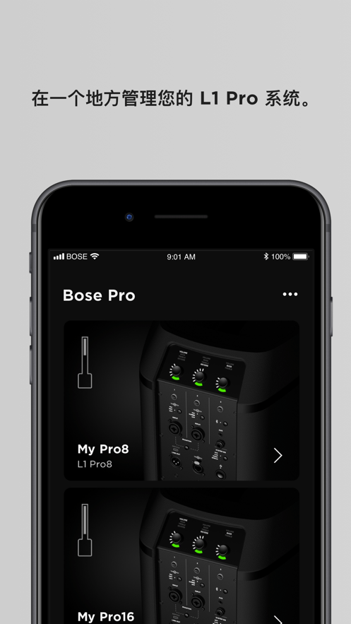 BoseL1Mix手机版免费下载_BoseL1Mix最新版app下载v1.0.3 安卓版 运行截图1