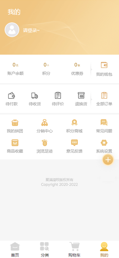 聚满溢呗最新版下载_聚满溢呗app下载v1.0 安卓版 运行截图1