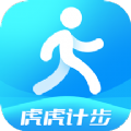 虎虎计步安卓版下载_虎虎计步手机版下载v4.1.4 安卓版