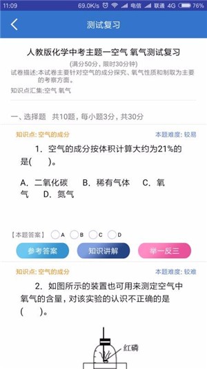 圆梦学习法安卓版下载_圆梦学习法app免费下载v2.2.0 安卓版 运行截图1