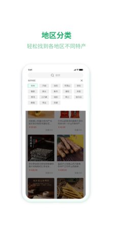 百味安最新版app下载_百味安手机版下载v1.4 安卓版 运行截图1