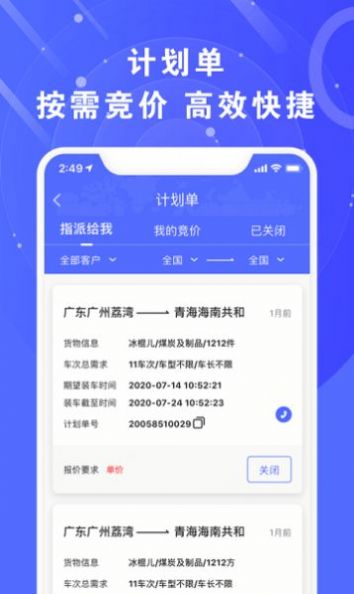 满易运加盟商app下载_满易运加盟商最新版下载v1.2.0 安卓版 运行截图3