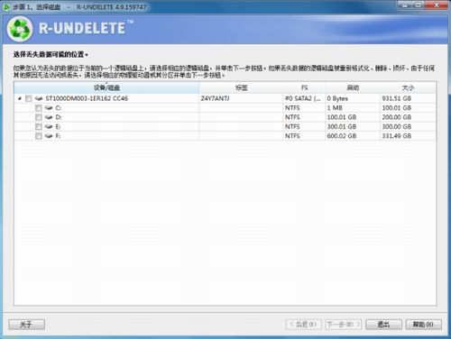 R_Undelete免费版下载_R_Undelete(数据恢复工具) v4.9 官网版下载 运行截图1