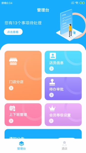 馒杰顺企慧app下载_馒杰顺企慧2022最新版下载v1.0.0 安卓版 运行截图2