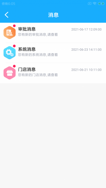 馒杰顺企慧app下载_馒杰顺企慧2022最新版下载v1.0.0 安卓版 运行截图1