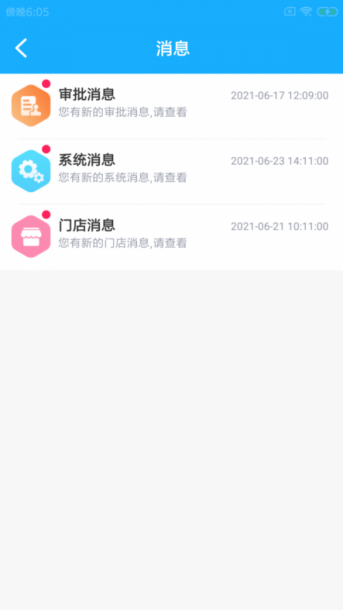 馒杰顺企慧app下载_馒杰顺企慧2022最新版下载v1.0.0 安卓版 运行截图1