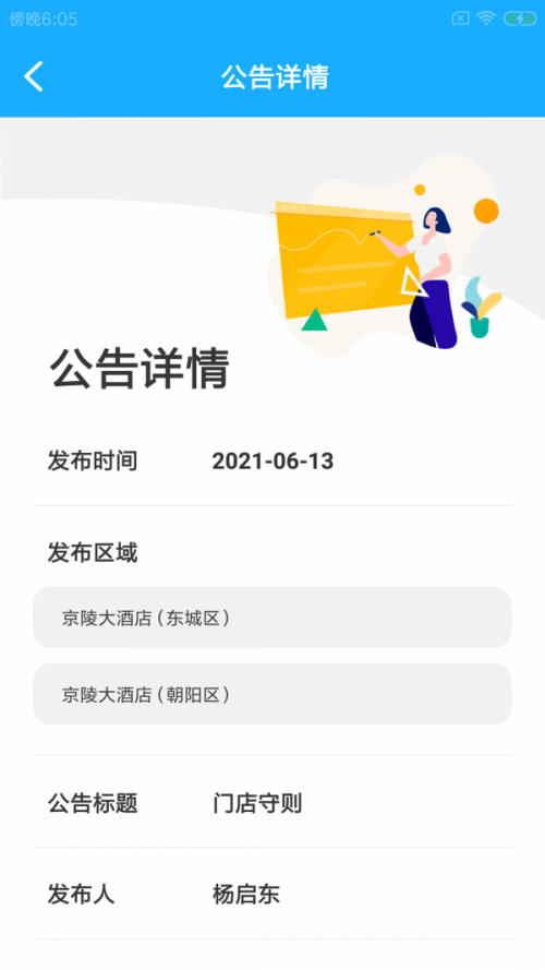 馒杰顺企慧app下载_馒杰顺企慧2022最新版下载v1.0.0 安卓版 运行截图3