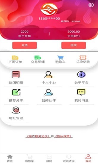 齐玖app最新版下载_齐玖免费版安卓下载v1.0.2 安卓版 运行截图2