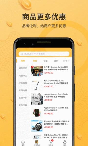 云小福2022新春版下载_云小福app福利版下载v2.0.1 安卓版 运行截图2