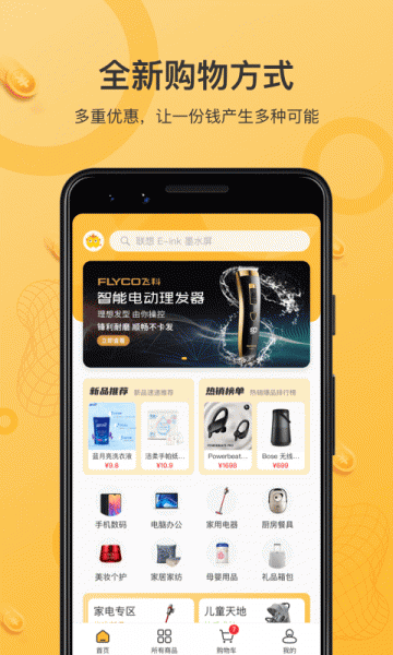 云小福2022新春版下载_云小福app福利版下载v2.0.1 安卓版 运行截图4