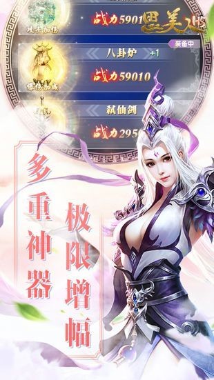 思美人手游下载-思美人app最新版下载v10.1.0安卓版 运行截图2