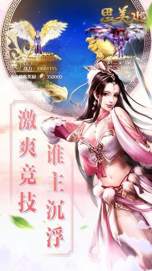 思美人手游下载-思美人app最新版下载v10.1.0安卓版 运行截图1