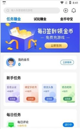 我家有游戏app手机版下载_我家有游戏最新版免费下载v1.2 安卓版 运行截图3