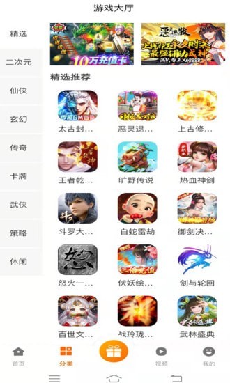 青鸟飞娱游戏盒app手机版下载_青鸟飞娱游戏盒2022最新版下载v1.0 安卓版 运行截图1