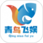 青鸟飞娱游戏盒app手机版下载_青鸟飞娱游戏盒2022最新版下载v1.0 安卓版