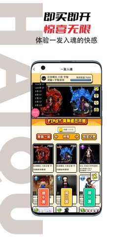 嗨趣app最新版下载_嗨趣盲盒安卓版下载v1.0.6.2 安卓版 运行截图1