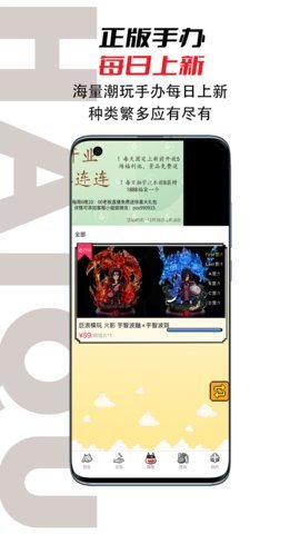 嗨趣app最新版下载_嗨趣盲盒安卓版下载v1.0.6.2 安卓版 运行截图3