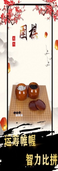 围棋入门教程app下载_围棋入门免费版下载v1.0.0 安卓版 运行截图1