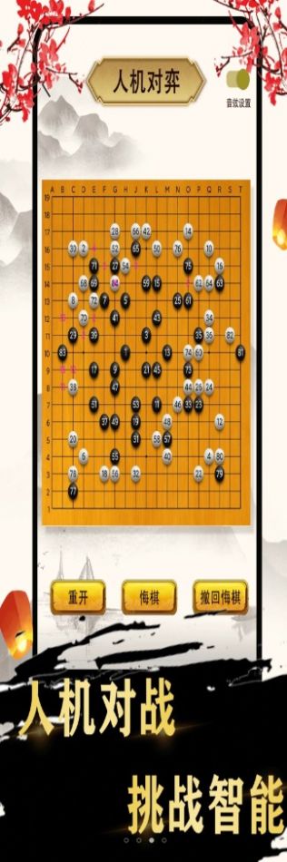 围棋入门教程app下载_围棋入门免费版下载v1.0.0 安卓版 运行截图3