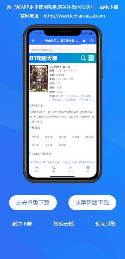 雷电安载器永久免费版下载_雷电安载器app下载v1.0.1 安卓版 运行截图3