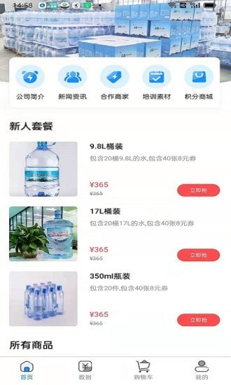 宜特硒品手机版app下载_宜特硒品安卓版下载v1.0.9 安卓版 运行截图2