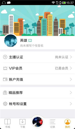 txt文本听书破解版下载_txt文本听书去广告永久vip破解版下载v3.9.13