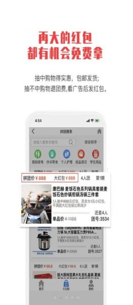 拼就乐购物app下载_拼就乐安卓最新版下载v1.0 安卓版 运行截图3