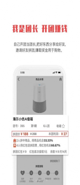 拼就乐购物app下载_拼就乐安卓最新版下载v1.0 安卓版 运行截图2