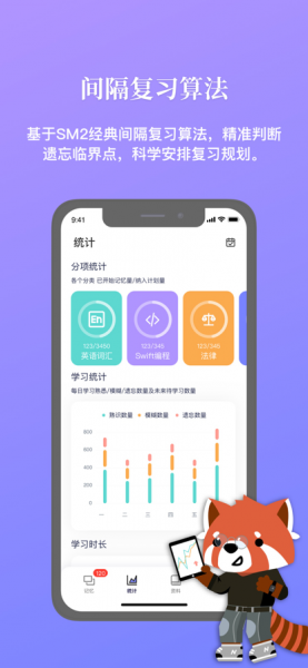 集解记忆最新app下载_集解记忆免费版下载v1.0.0 安卓版 运行截图1