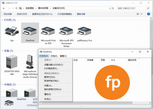 FinePrint Pro免费版下载_FinePrint Pro(打印机驱动软件) v10.44 绿色版下载 运行截图1