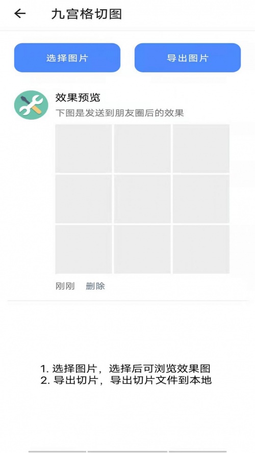 i工具箱合集app下载_i工具箱合集免费版下载v1.2.7 安卓版 运行截图2