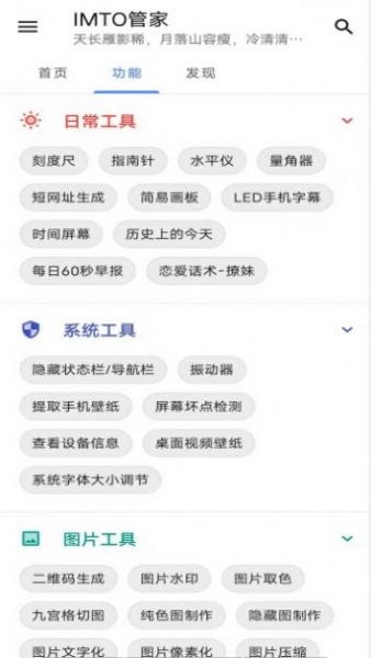 i工具箱合集app下载_i工具箱合集免费版下载v1.2.7 安卓版 运行截图1