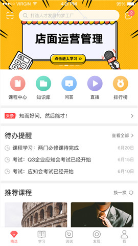 zmd商学院app下载_zmd商学院手机最新版下载v1.0 安卓版 运行截图1