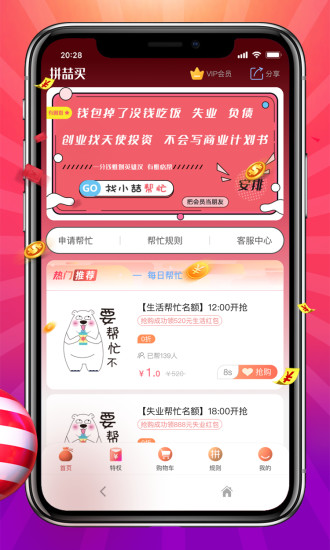 拼喆买手机最新版下载_拼喆买app下载安装v21.9.6 安卓版 运行截图1
