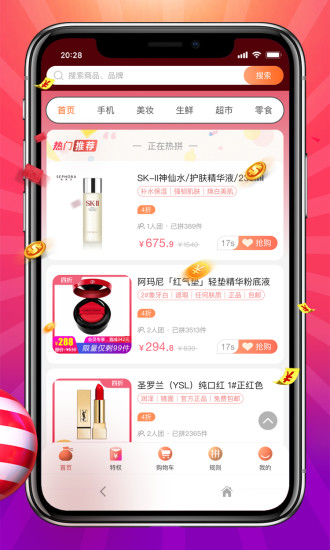 拼喆买手机最新版下载_拼喆买app下载安装v21.9.6 安卓版 运行截图3