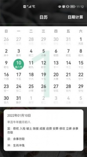 倒计时桌面日历2022新春版下载_倒计时桌面日历免费版app下载v1.1 安卓版 运行截图1