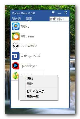 ROLAN免费版下载_ROLAN免费版绿色最新版v3.4 运行截图1