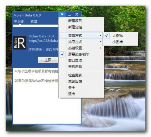 ROLAN免费版下载_ROLAN免费版绿色最新版v3.4 运行截图2