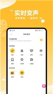 多开分身有术vip永久免费下载_多开分身有术app2022版下载v1.0.0 安卓版 运行截图1