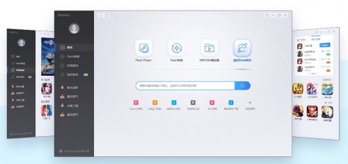 正版flash中心下载_正版flash中心免费最新版v34.0.0.211 运行截图1