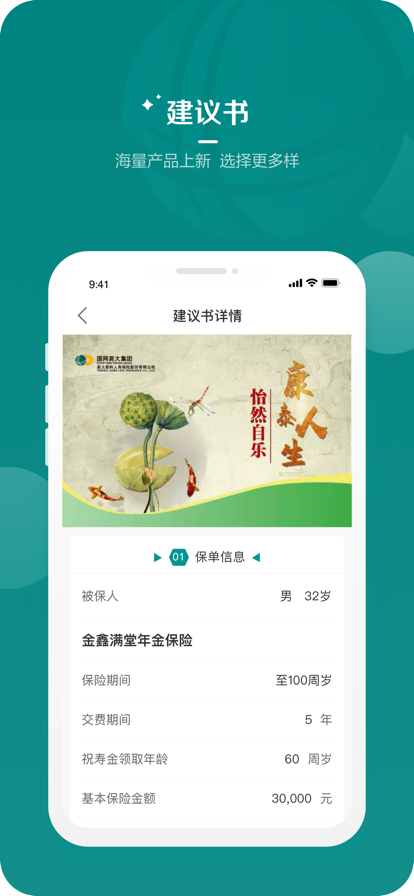 福保app最新版下载_福保安卓版下载v1.0.1 安卓版 运行截图3