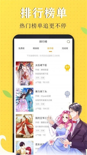 funbe中文网免费韩漫手机版下载安装_funbe中文网2022版永久vip免费下载v1.0 安卓版 运行截图4
